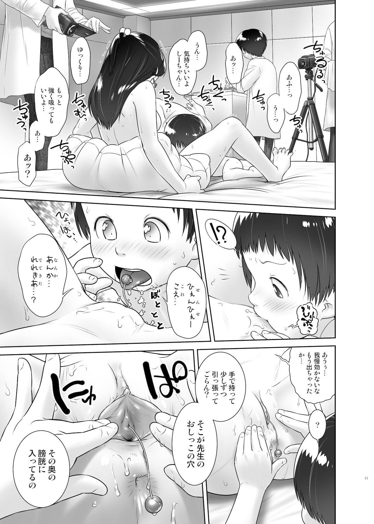 [Golden Tube (Ogu)] 3-sai kara no Oshikko Sensei VIII [Decensored] [Digital]_13.jpg